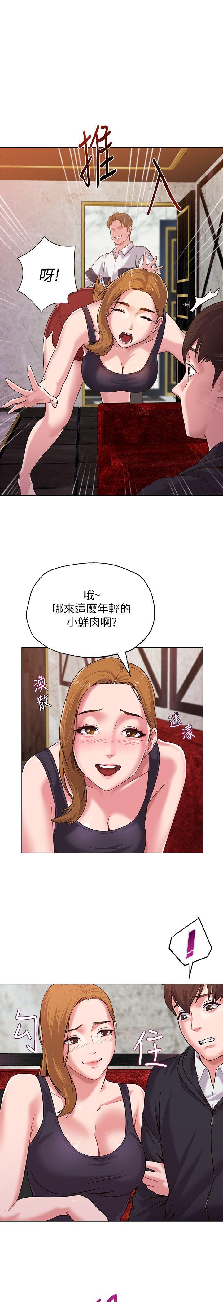 堕落教师 第6話-要和姐姐一起開心一下嗎? 第14页