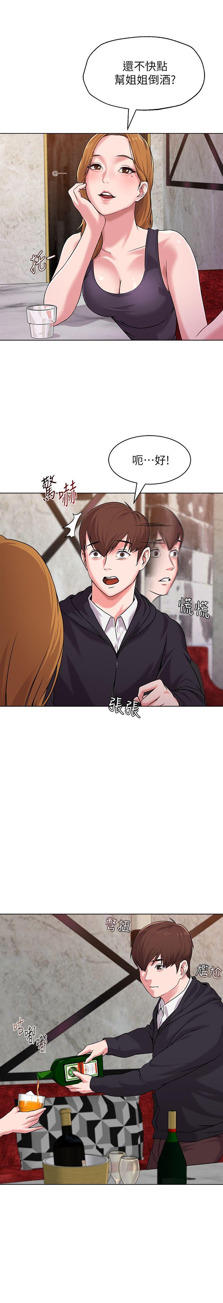 堕落教师 第6話-要和姐姐一起開心一下嗎? 第16页