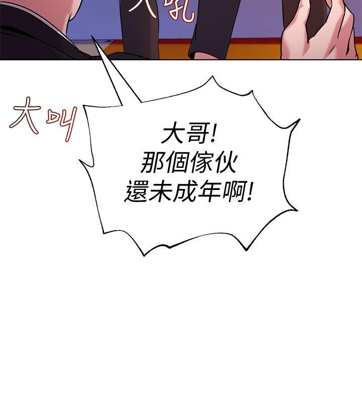 堕落教师 第6話-要和姐姐一起開心一下嗎? 第6页