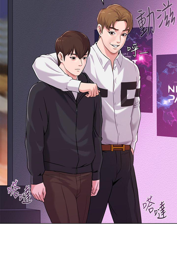 堕落教师 第6話-要和姐姐一起開心一下嗎? 第8页