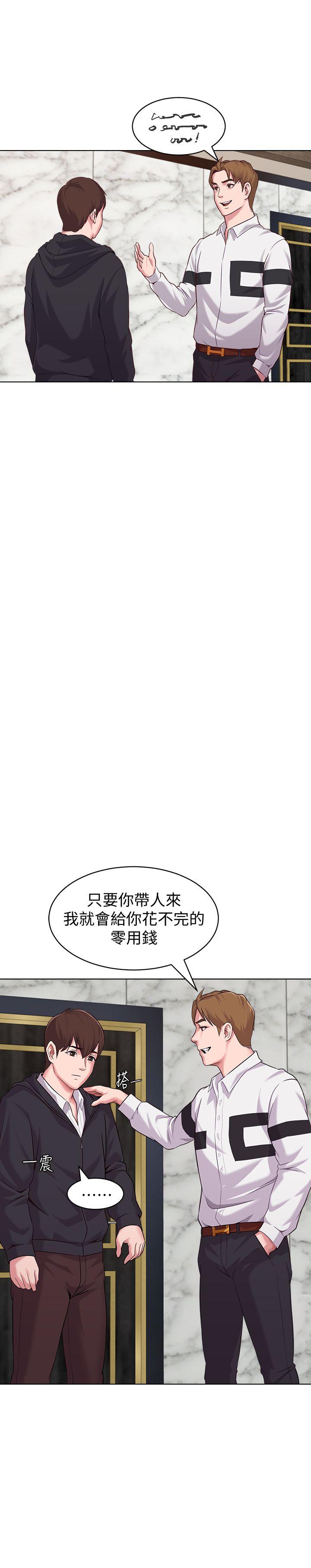 堕落教师 第6話-要和姐姐一起開心一下嗎? 第11页