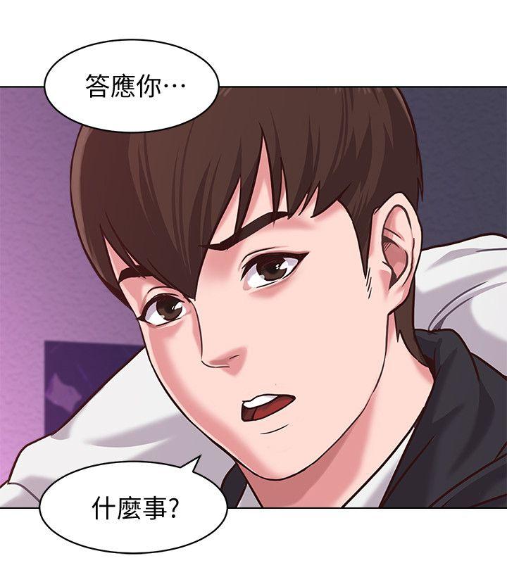 堕落教师 第6話-要和姐姐一起開心一下嗎? 第10页