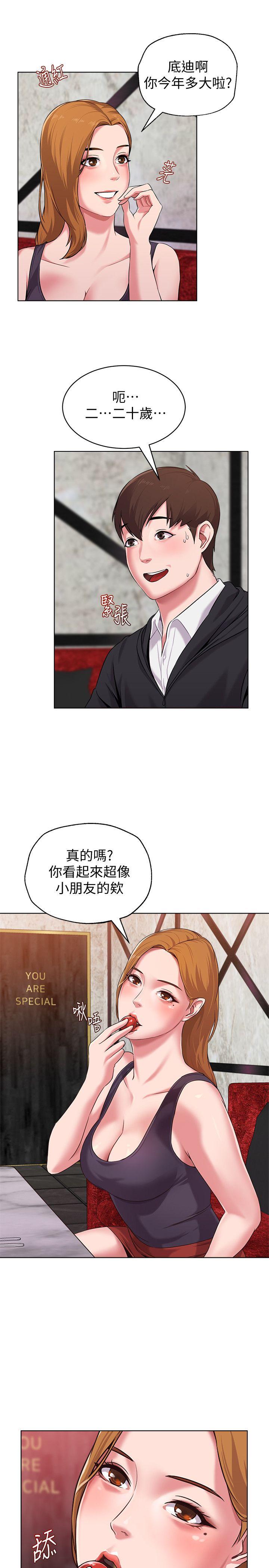 堕落教师 第6話-要和姐姐一起開心一下嗎? 第20页