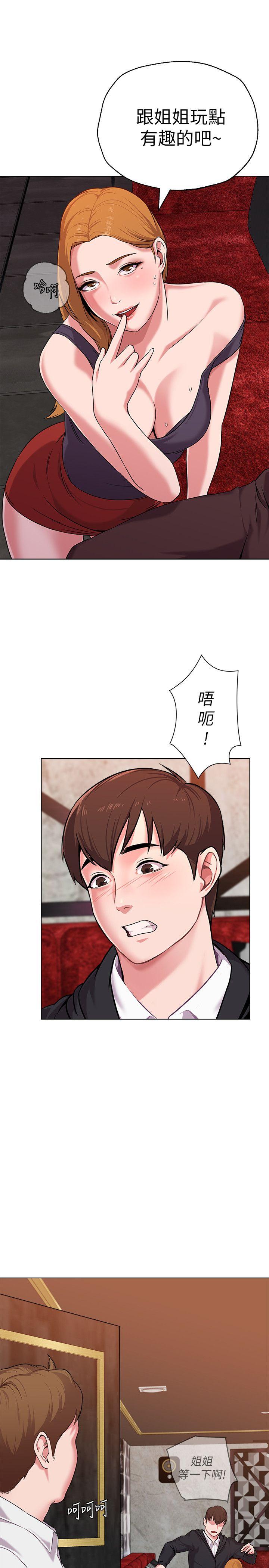 堕落教师 第6話-要和姐姐一起開心一下嗎? 第24页