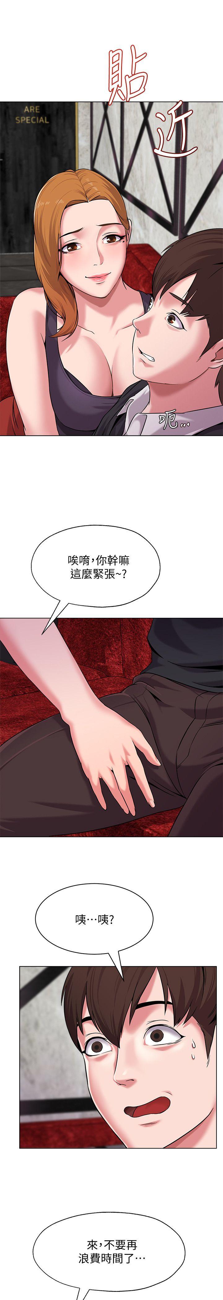 堕落教师 第6話-要和姐姐一起開心一下嗎? 第22页