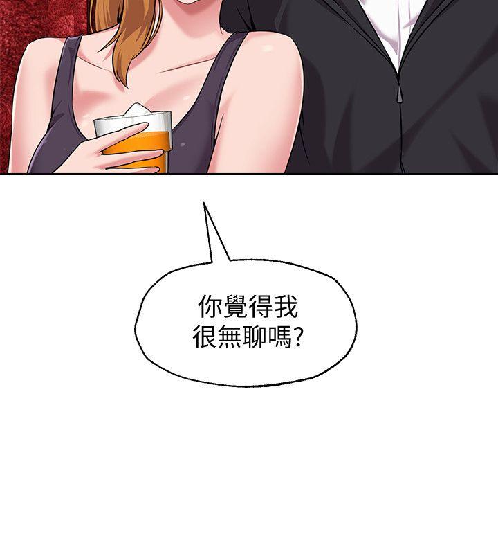 堕落教师 第6話-要和姐姐一起開心一下嗎? 第27页