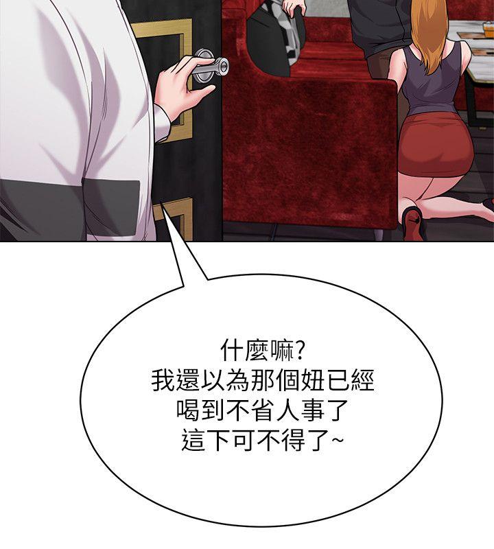 堕落教师 第6話-要和姐姐一起開心一下嗎? 第25页