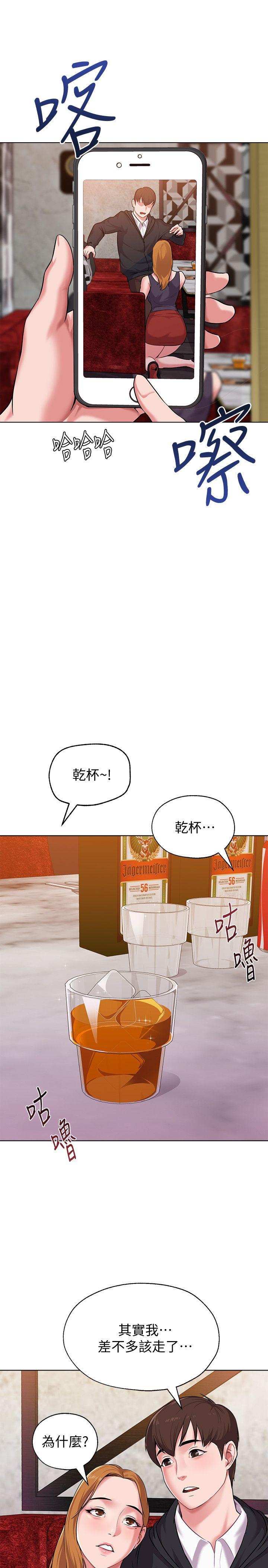 堕落教师 第6話-要和姐姐一起開心一下嗎? 第26页