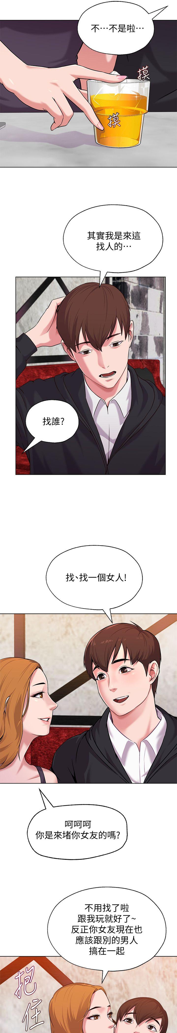 堕落教师 第6話-要和姐姐一起開心一下嗎? 第28页