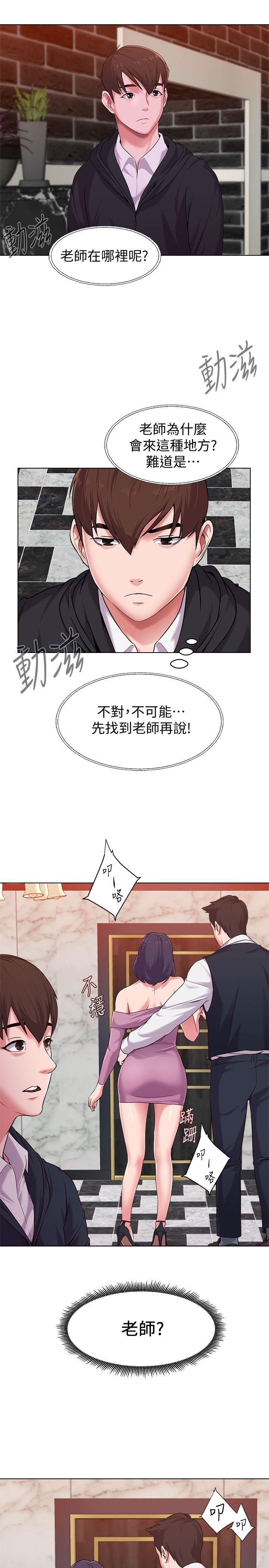堕落教师 第6話-要和姐姐一起開心一下嗎? 第34页