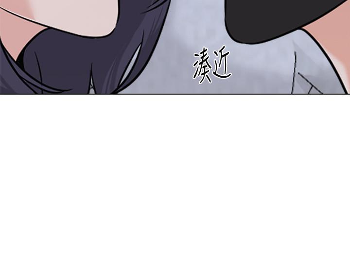 堕落教师 第70話-都是為了老師 第40页