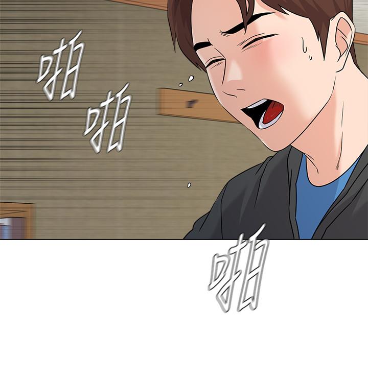 堕落教师 第71話-寶英發現珠媛的來電 第24页