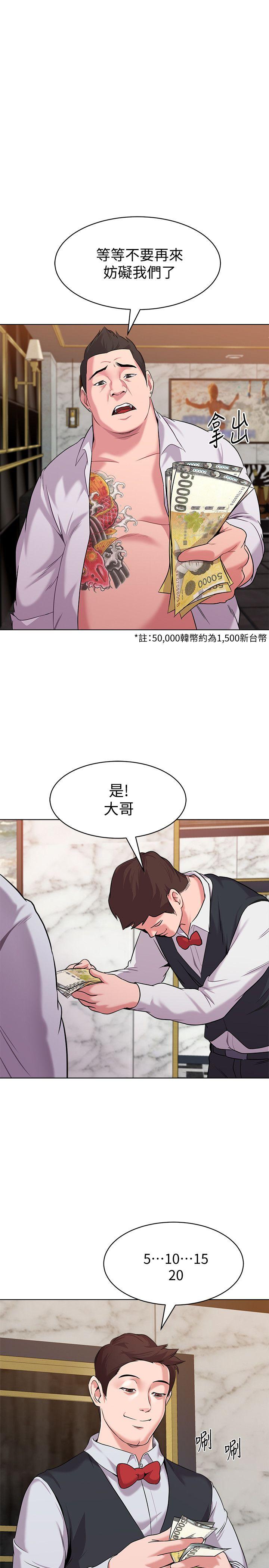 堕落教师 第7話-深夜和寶英老師見面的男人 第5页