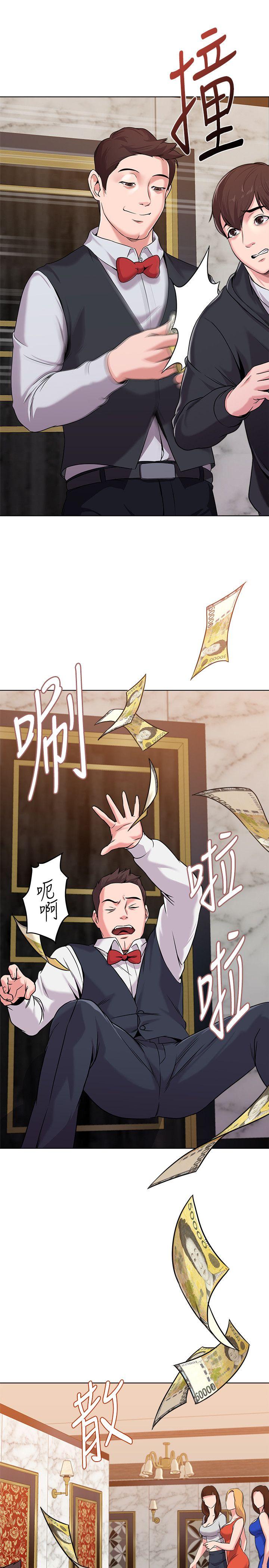 堕落教师 第7話-深夜和寶英老師見面的男人 第7页