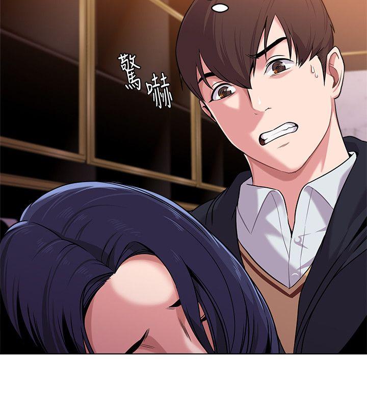 堕落教师 第7話-深夜和寶英老師見面的男人 第14页