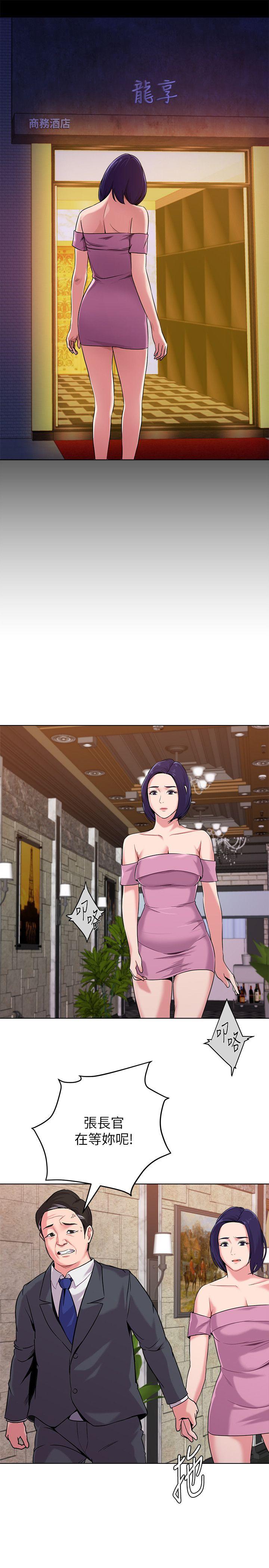 堕落教师 第7話-深夜和寶英老師見面的男人 第17页