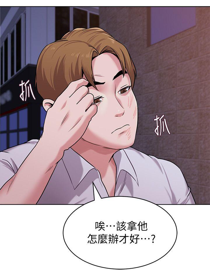 堕落教师 第7話-深夜和寶英老師見面的男人 第32页