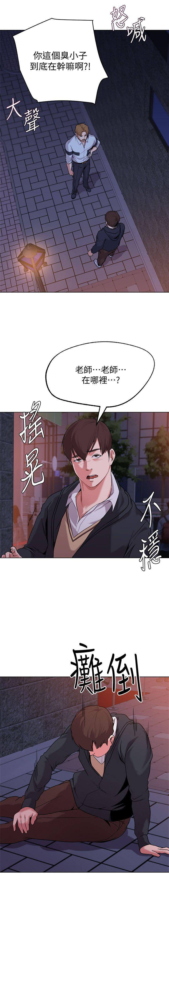 堕落教师 第7話-深夜和寶英老師見面的男人 第31页