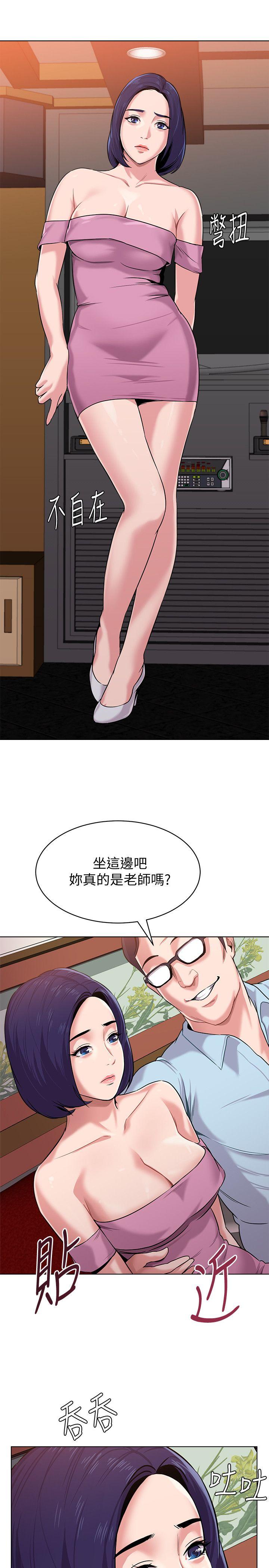 堕落教师 第7話-深夜和寶英老師見面的男人 第23页
