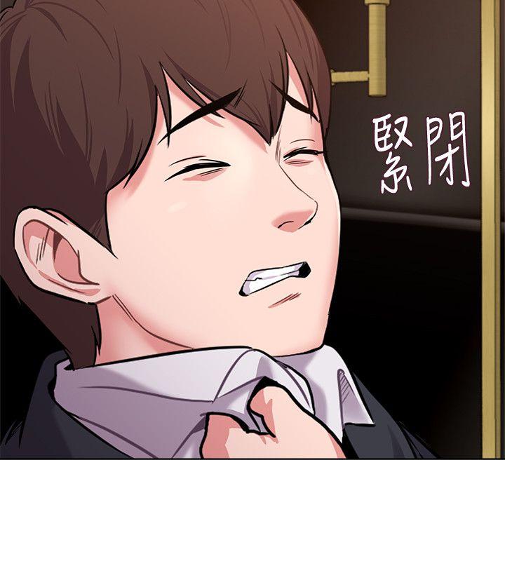 堕落教师 第7話-深夜和寶英老師見面的男人 第26页