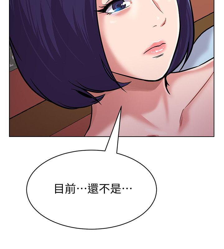 堕落教师 第7話-深夜和寶英老師見面的男人 第24页