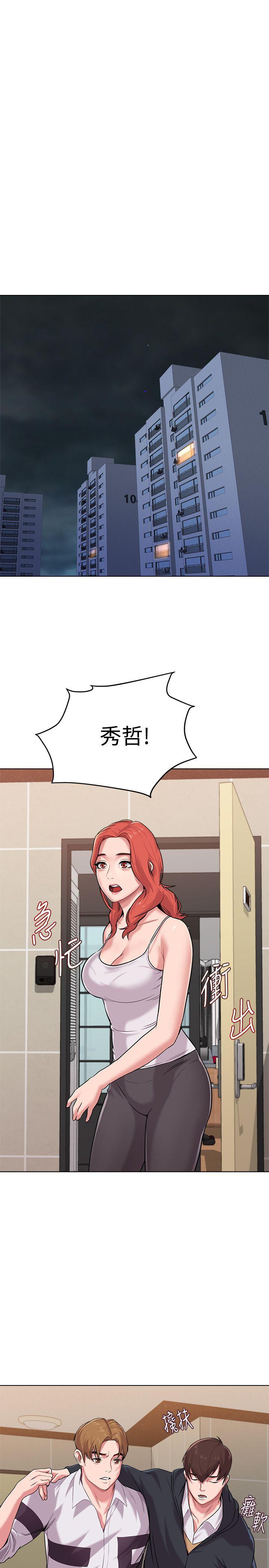 堕落教师 第7話-深夜和寶英老師見面的男人 第33页
