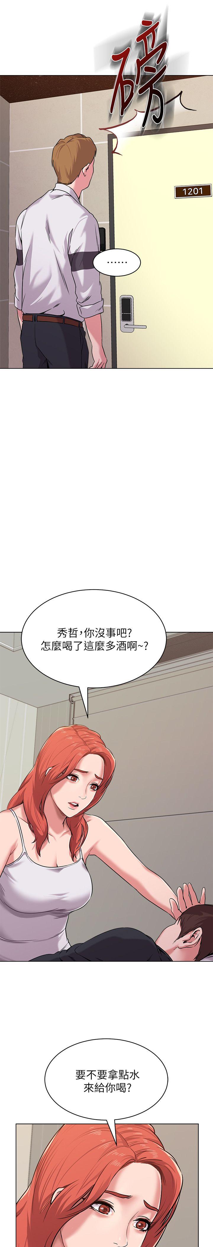 堕落教师 第7話-深夜和寶英老師見面的男人 第39页