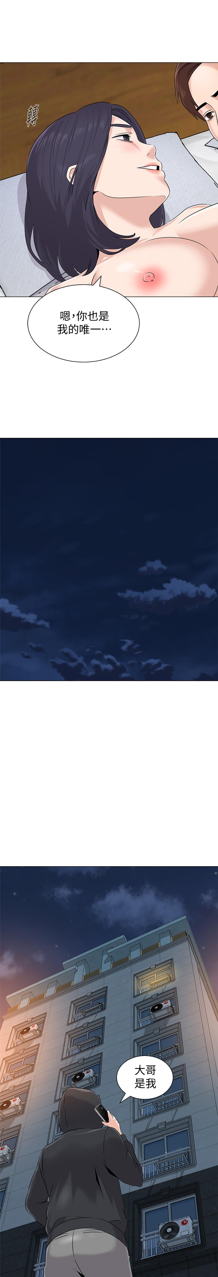 堕落教师 第72話-老師的私密處就在我眼前 第31页