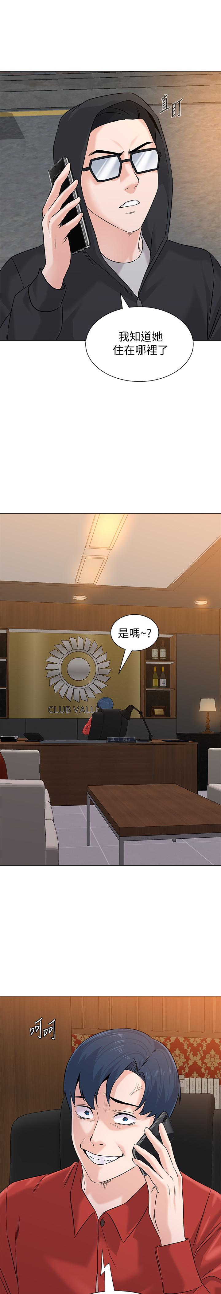 堕落教师 第72話-老師的私密處就在我眼前 第33页