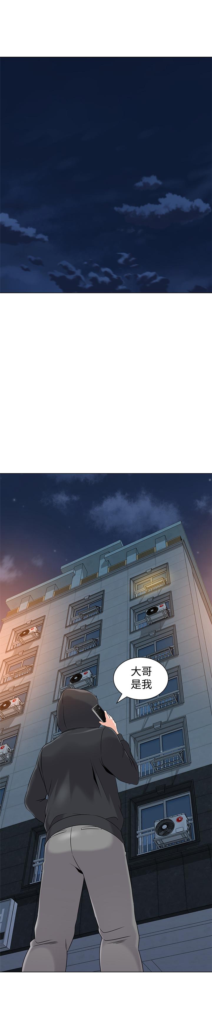 堕落教师 第73話-被遺忘的珠媛突然出現了 第1页