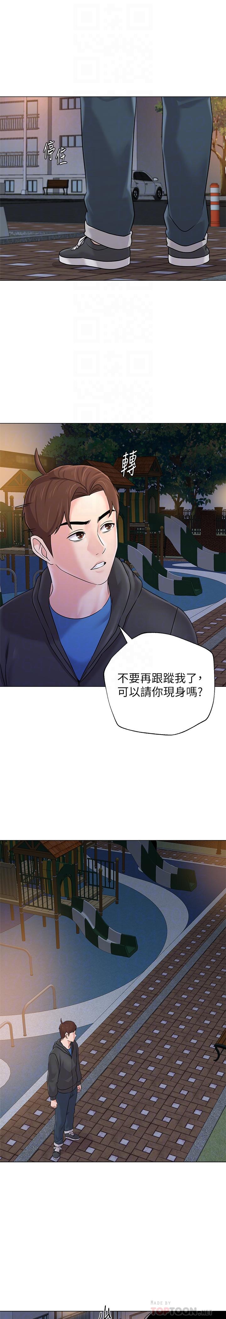 堕落教师 第73話-被遺忘的珠媛突然出現了 第10页