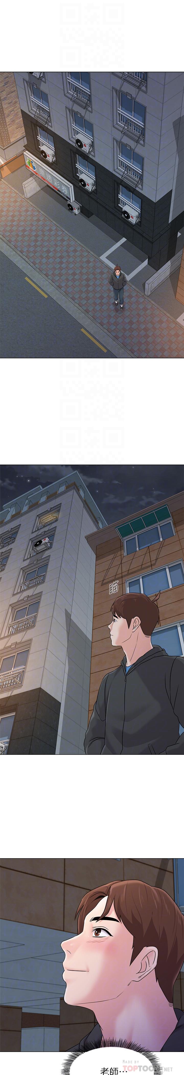 堕落教师 第73話-被遺忘的珠媛突然出現了 第6页