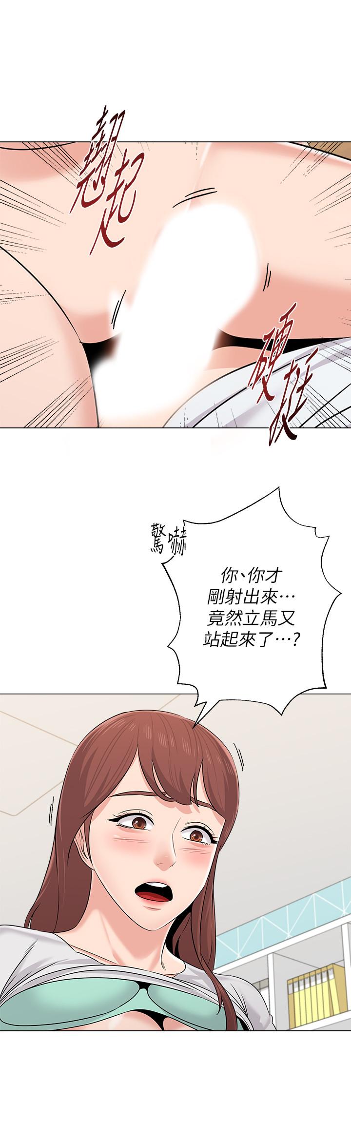 堕落教师 第75話-欲求不滿 第33页