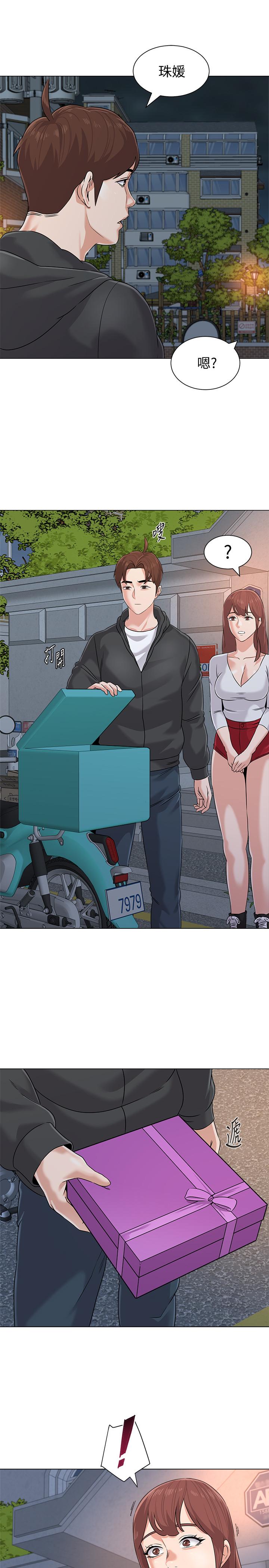 堕落教师 第77話-去學校堵寶英的流氓 第20页