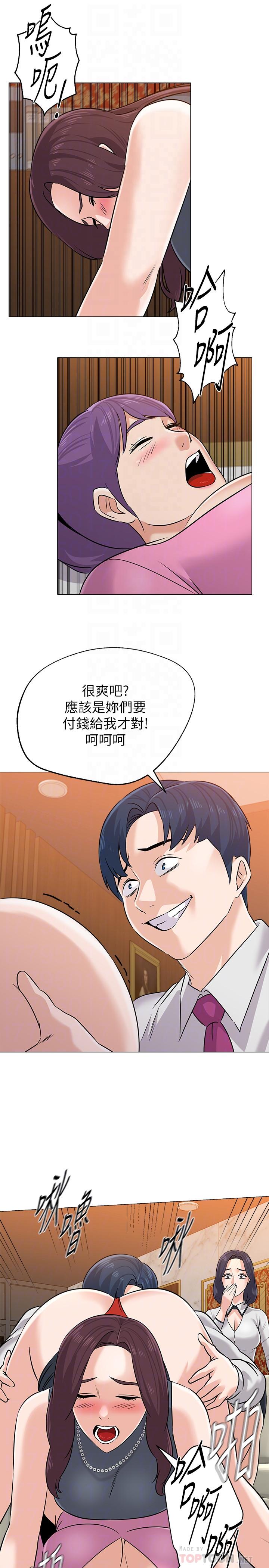 堕落教师 第81話-寶英，輪到你了 第14页