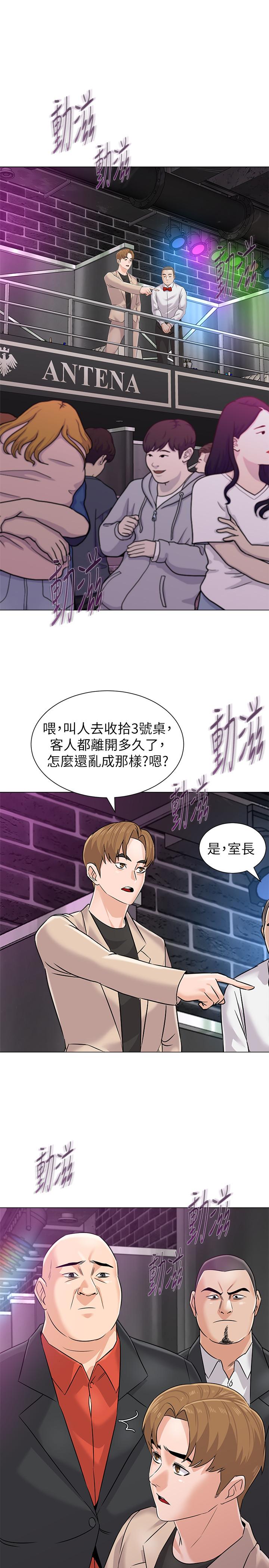 堕落教师 第81話-寶英，輪到你了 第24页