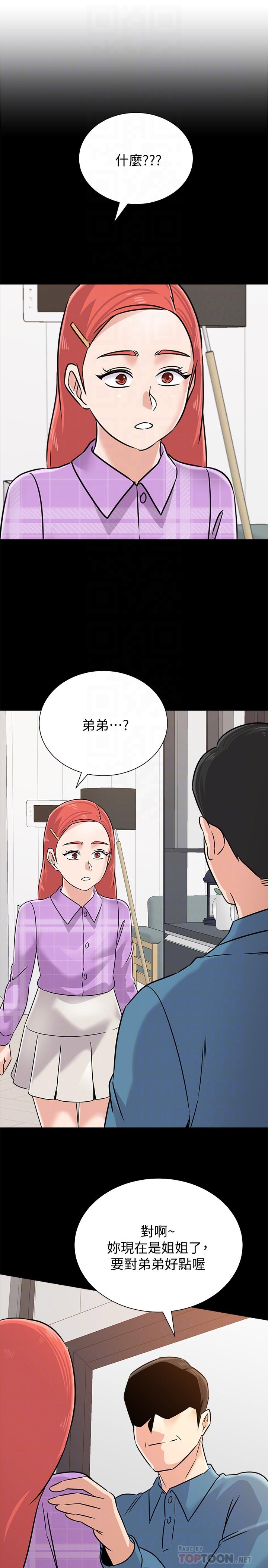堕落教师 第83話-化身為暴怒猛獸的秀哲 第14页