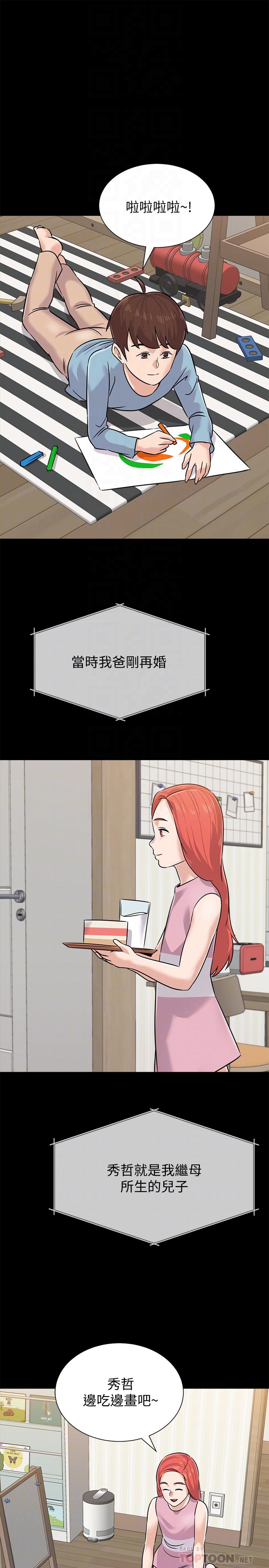 堕落教师 第83話-化身為暴怒猛獸的秀哲 第18页