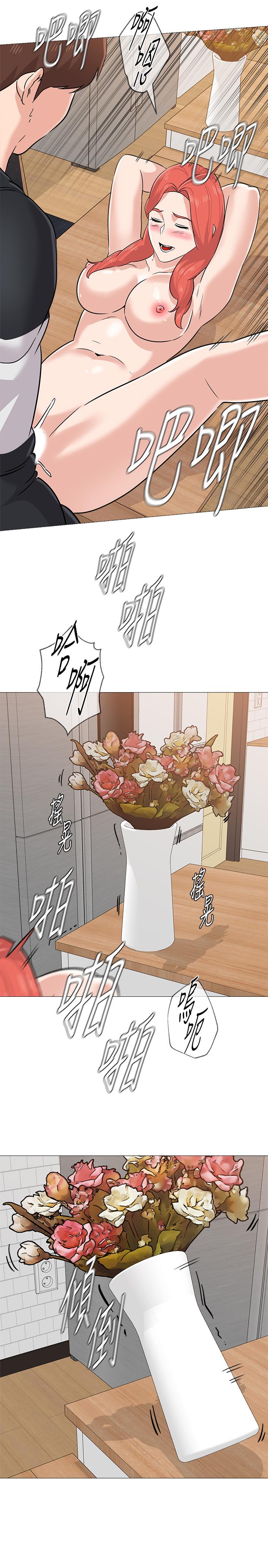 堕落教师 第86話-秀哲得知行踪 第3页