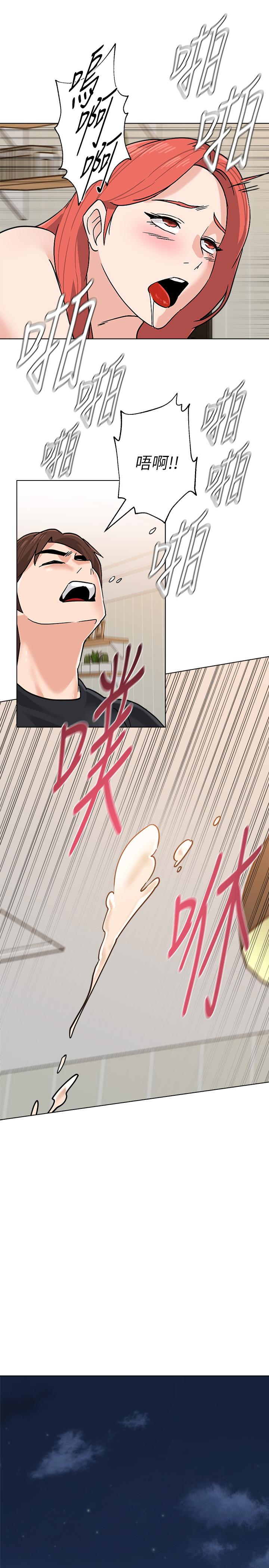 堕落教师 第86話-秀哲得知行踪 第13页