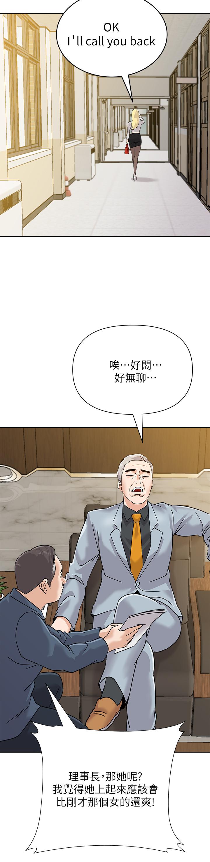 堕落教师 第87話-孤注一擲的傑西卡 第31页