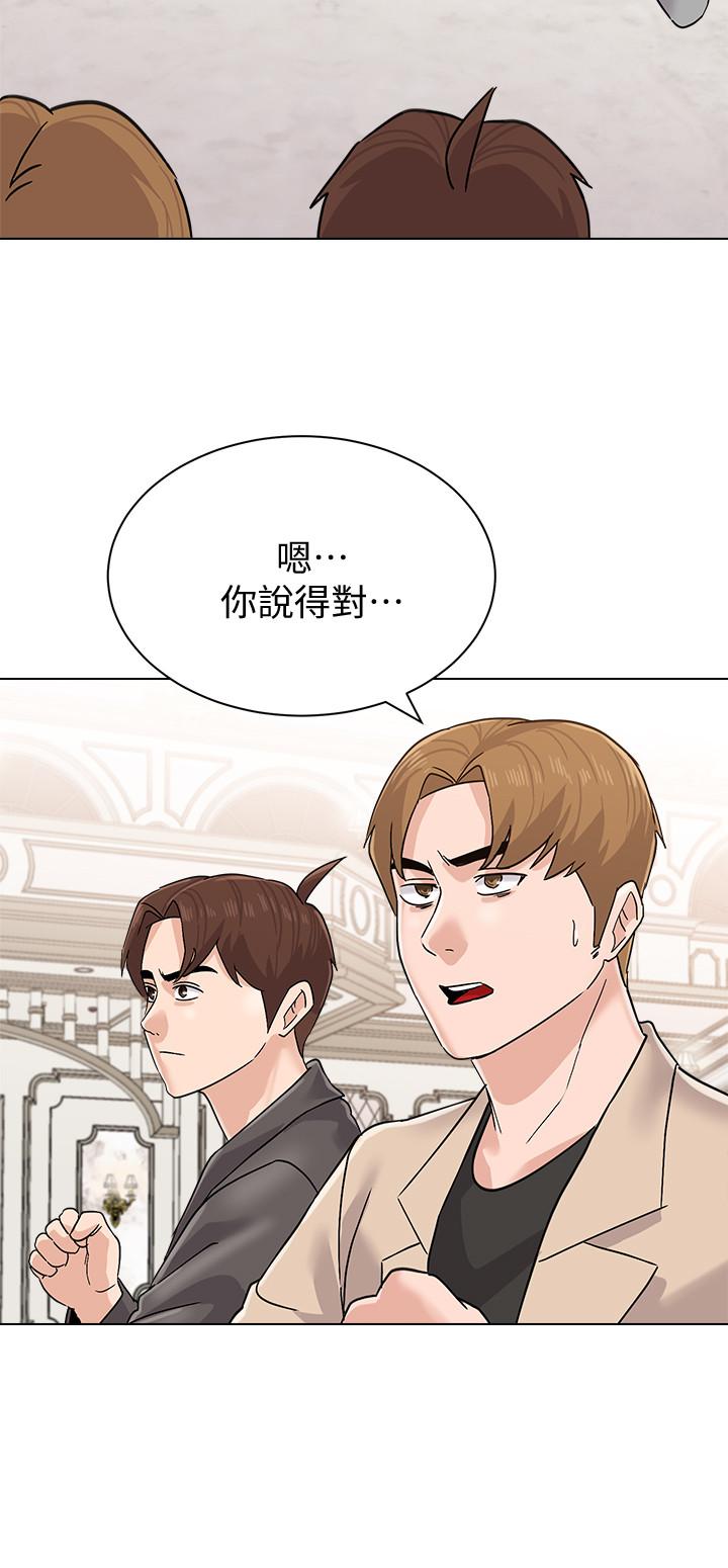 堕落教师 第87話-孤注一擲的傑西卡 第9页