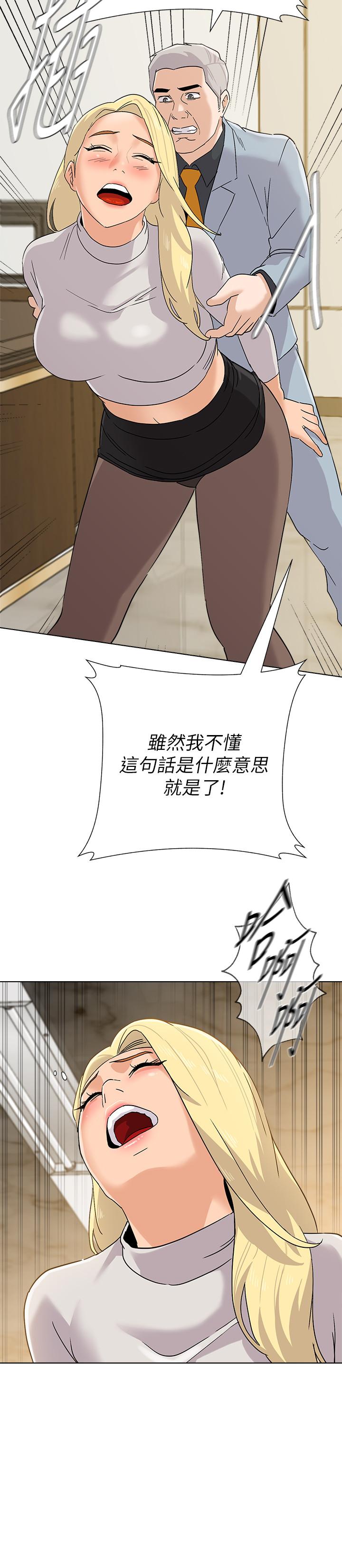 堕落教师 第88話-傑西卡讓男人傾倒的魅力 第27页