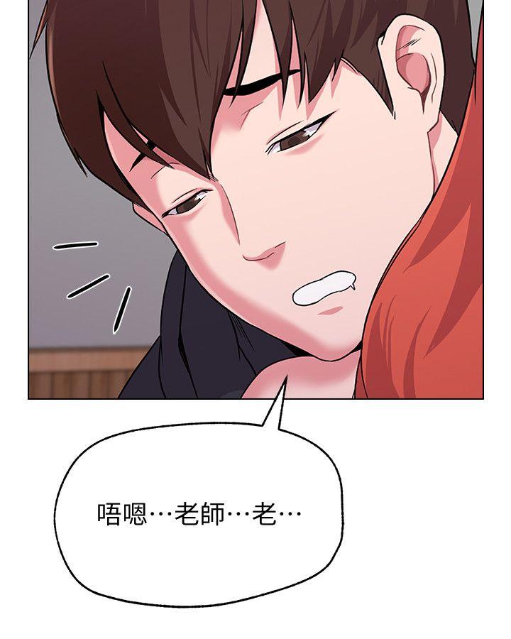 堕落教师 第8話-讓男人融化的英文老師 第4页
