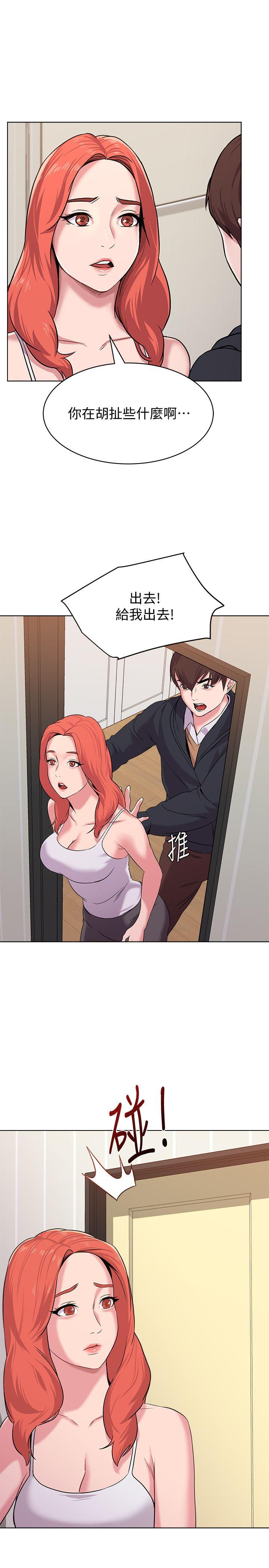 堕落教师 第8話-讓男人融化的英文老師 第7页