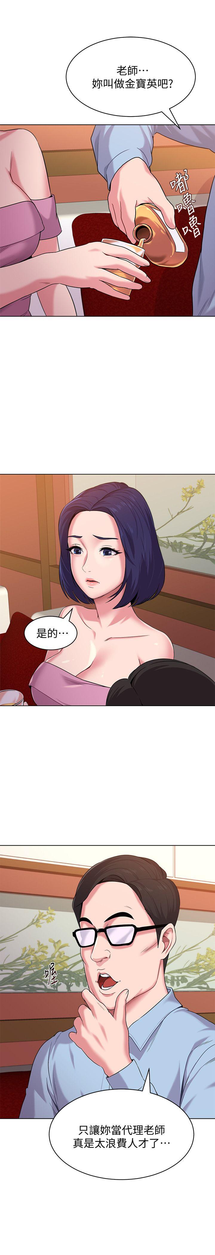 堕落教师 第8話-讓男人融化的英文老師 第13页