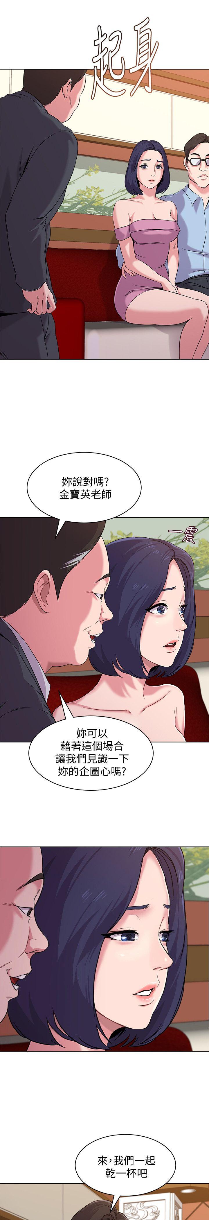 堕落教师 第8話-讓男人融化的英文老師 第15页