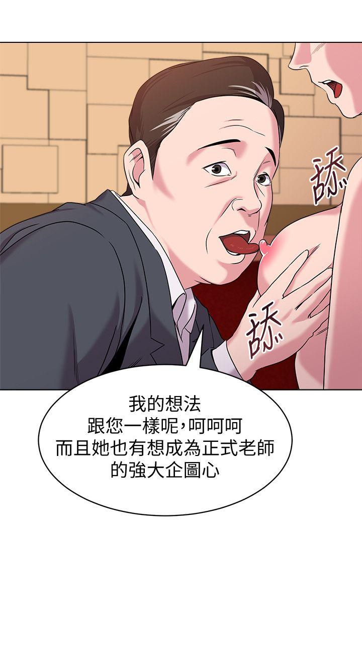 堕落教师 第8話-讓男人融化的英文老師 第14页