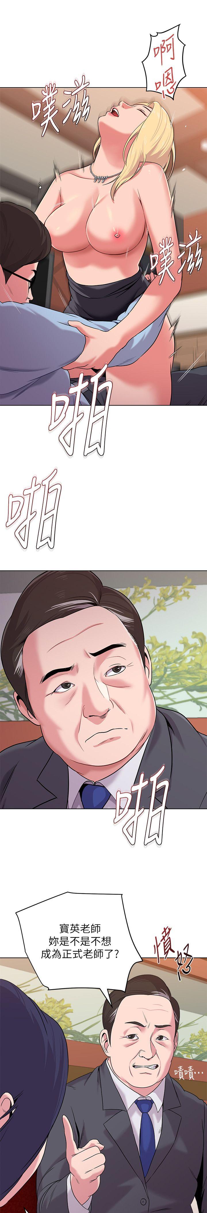 堕落教师 第8話-讓男人融化的英文老師 第35页