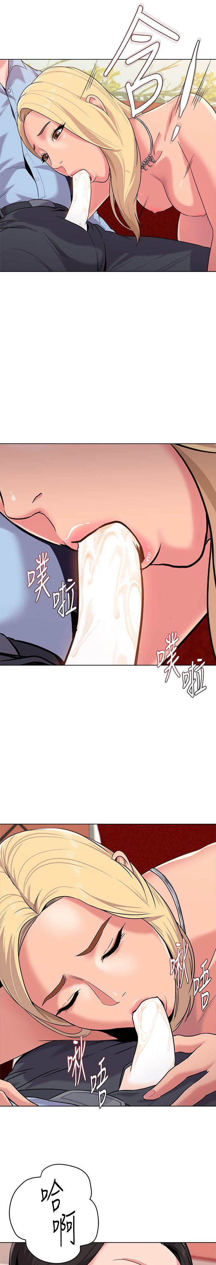 堕落教师 第8話-讓男人融化的英文老師 第39页